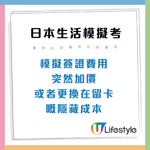 港人想移民日本?過來人列9大「地獄級」生存測試 網民:開個戶口都懷疑人生