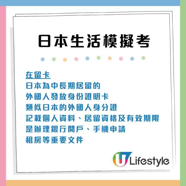港人想移民日本?過來人列9大「地獄級」生存測試 網民:開個戶口都懷疑人生