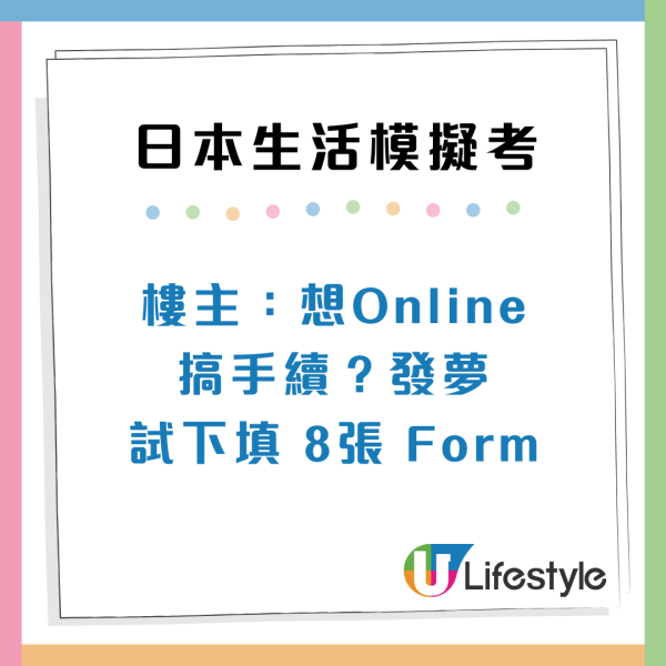 港人想移民日本?過來人列9大「地獄級」生存測試 網民:開個戶口都懷疑人生