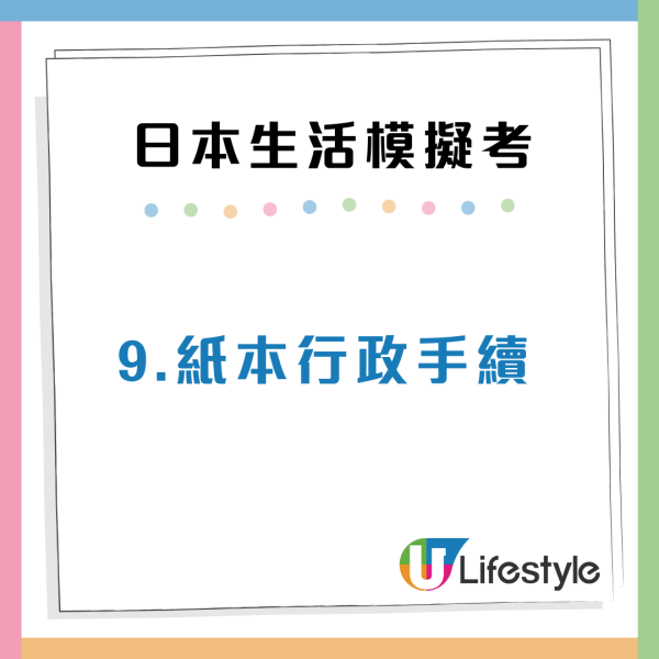 港人想移民日本?過來人列9大「地獄級」生存測試 網民:開個戶口都懷疑人生