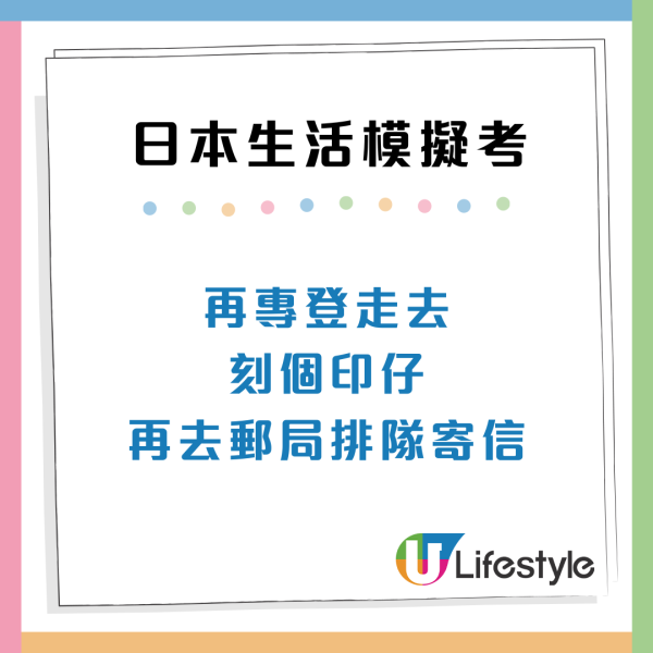 港人想移民日本?過來人列9大「地獄級」生存測試 網民:開個戶口都懷疑人生