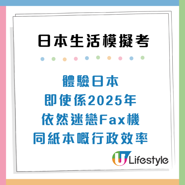港人想移民日本?過來人列9大「地獄級」生存測試 網民:開個戶口都懷疑人生