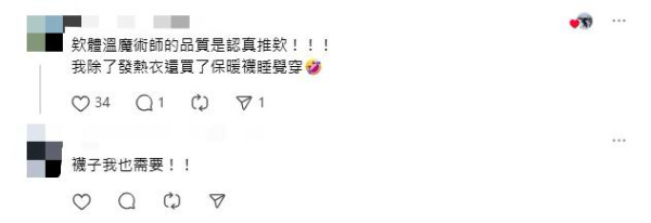 圖片來源:threads @hey._.o116 及其帖文留言 圖片來源:threads @hey._.o116 及其帖文留言