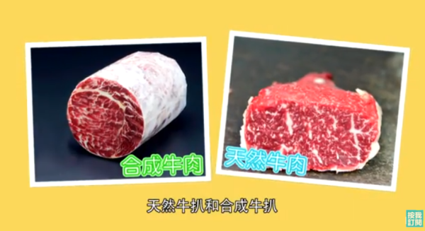 【火鍋中伏】肥牛一灼即散係「膠水肉」？一文教你分「合成肉」vs「原切肉」！包裝見到這行字要小心