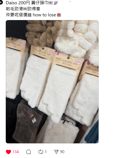 行3間先買到！$12店隱藏版「天使翼頸巾」舒服過羊毛？摸上手嚇親人