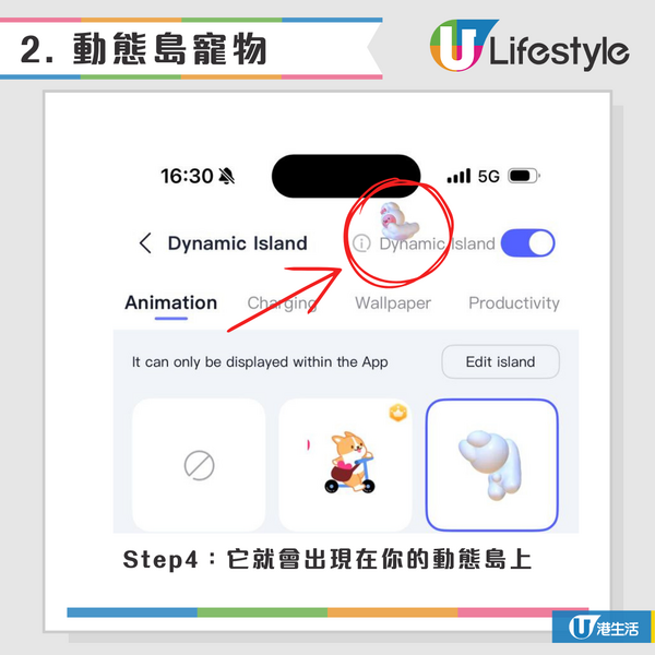 Threads瘋傳「電子水族館」！iPhone隱藏玩法將朋友變「水魚」動態島仲可以養寵物 (附教學步驟)