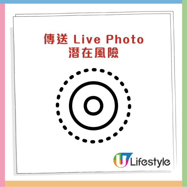 Send 相小心「被錄音」Live Photo 隨時出賣你私隱 教你 1 招永久關閉【AirDrop 最危險】