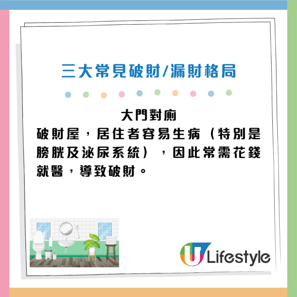 家居風水｜大門對正此處＝破財屋？蘇民峰揭 6 大危機：窗外見天線易受傷 用一物即變招財