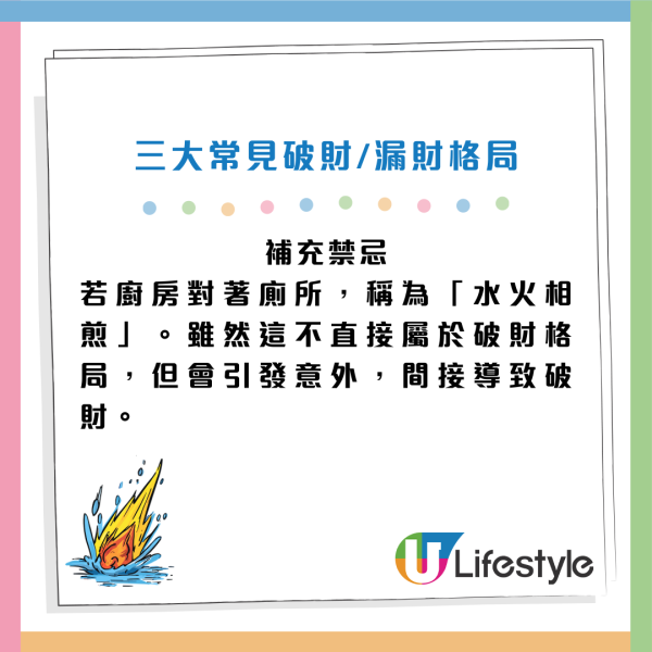 家居風水｜大門對正此處＝破財屋？蘇民峰揭 6 大危機：窗外見天線易受傷 用一物即變招財
