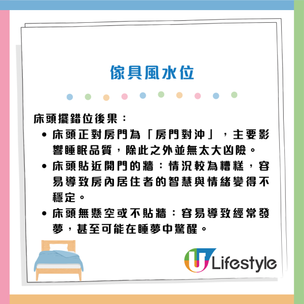 家居風水｜大門對正此處＝破財屋？蘇民峰揭 6 大危機：窗外見天線易受傷 用一物即變招財