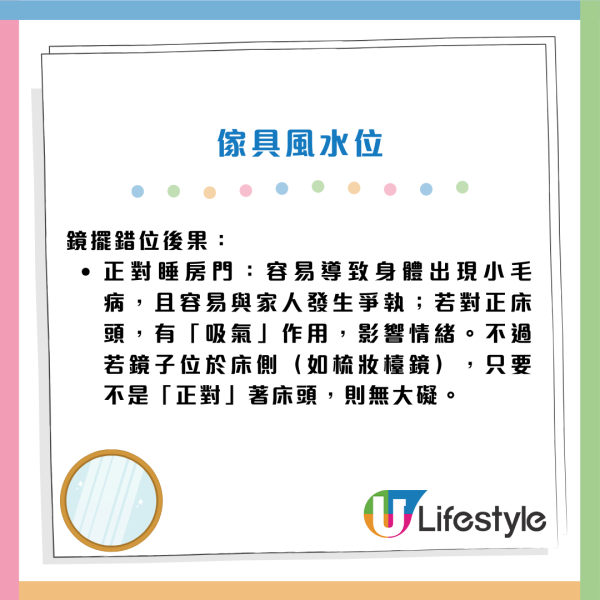 家居風水｜大門對正此處＝破財屋？蘇民峰揭 6 大危機：窗外見天線易受傷 用一物即變招財
