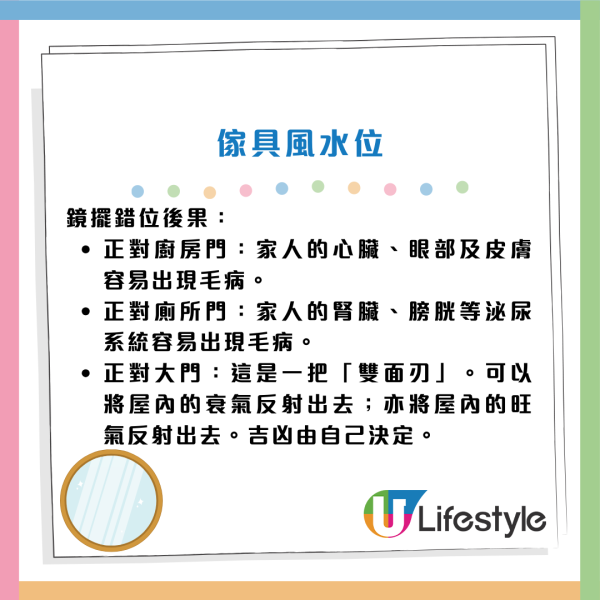 家居風水｜大門對正此處＝破財屋？蘇民峰揭 6 大危機：窗外見天線易受傷 用一物即變招財