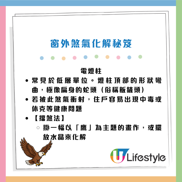家居風水｜大門對正此處＝破財屋？蘇民峰揭 6 大危機：窗外見天線易受傷 用一物即變招財