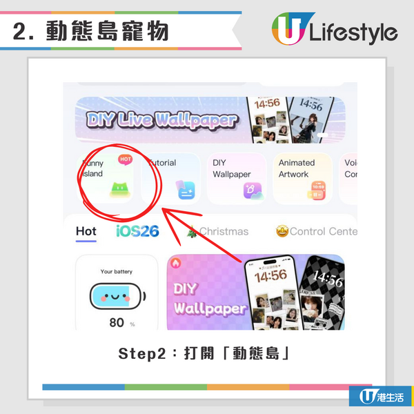 Threads瘋傳「電子水族館」！iPhone隱藏玩法將朋友變「水魚」動態島仲可以養寵物 (附教學步驟)