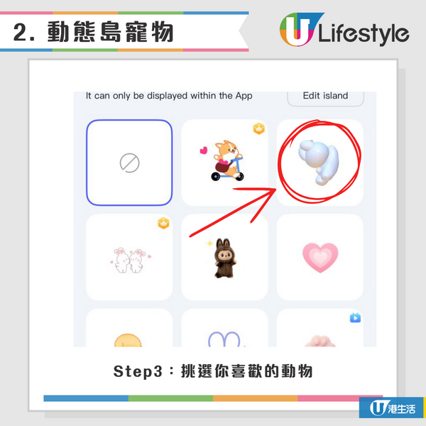 Threads瘋傳「電子水族館」！iPhone隱藏玩法將朋友變「水魚」動態島仲可以養寵物 (附教學步驟)