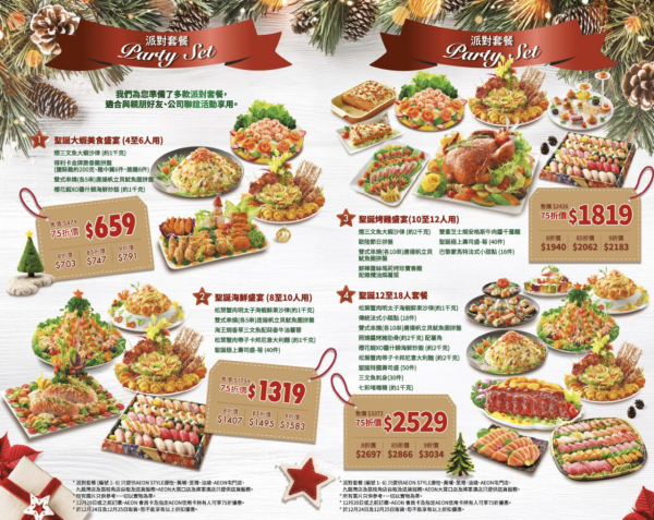 AEON 12月優惠懶人包！超市食品$9.9起 冬甩/心太軟/雪糕/水果特價