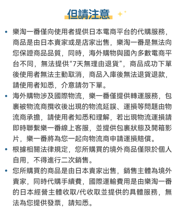 照片來源：樂一番網站