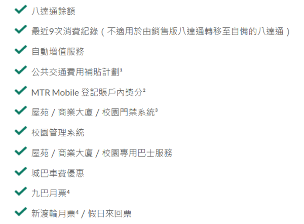 八達通失效｜聽到「嘟～嘟嘟」即出事？再有一批八達通2026年失效！8組號碼須換卡 逾期須罰款