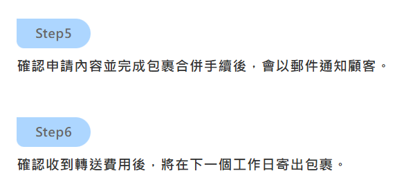 照片來源：轉送JAPAN BETA網站