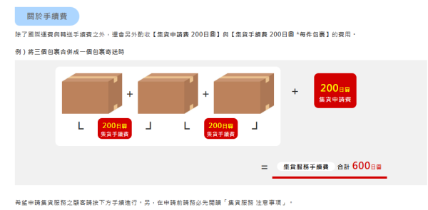 照片來源：轉送JAPAN BETA網站