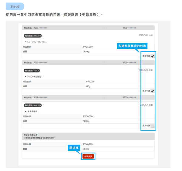 照片來源：轉送JAPAN BETA網站