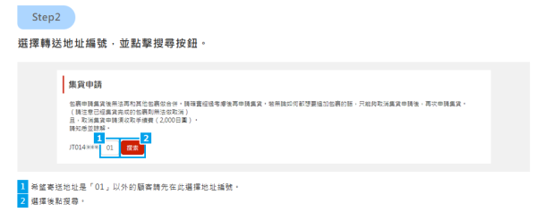照片來源：轉送JAPAN BETA網站