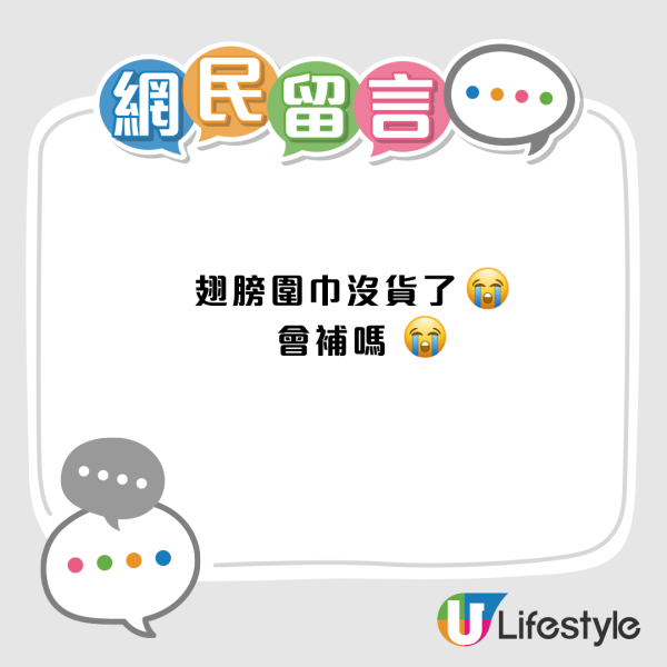 行3間先買到！$12店隱藏版「天使翼頸巾」舒服過羊毛？摸上手嚇親人