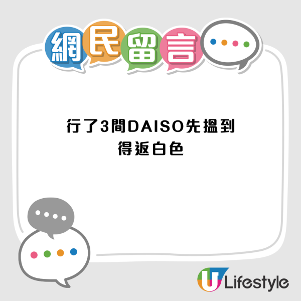 行3間先買到！$12店隱藏版「天使翼頸巾」舒服過羊毛？摸上手嚇親人