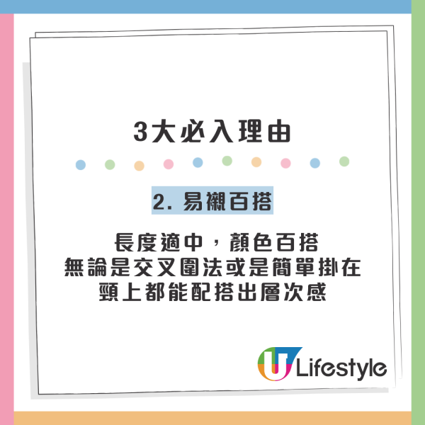 行3間先買到！$12店隱藏版「天使翼頸巾」舒服過羊毛？摸上手嚇親人