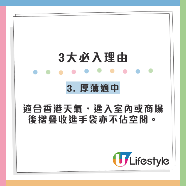 行3間先買到！$12店隱藏版「天使翼頸巾」舒服過羊毛？摸上手嚇親人