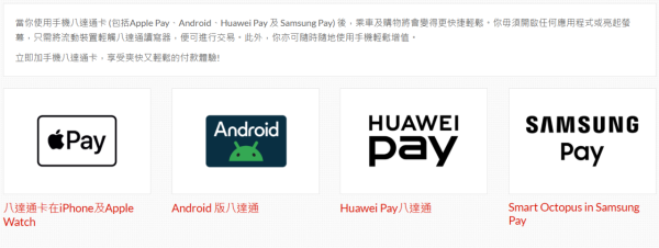 八達通失效｜聽到「嘟～嘟嘟」即出事？再有一批八達通2026年失效！8組號碼須換卡 逾期須罰款