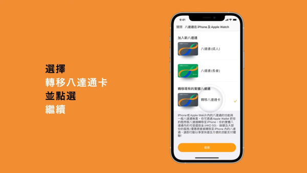 八達通失效｜聽到「嘟～嘟嘟」即出事？再有一批八達通2026年失效！8組號碼須換卡 逾期須罰款