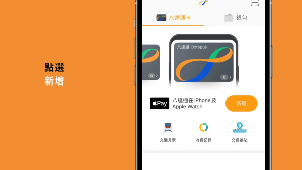 八達通失效｜聽到「嘟～嘟嘟」即出事？再有一批八達通2026年失效！8組號碼須換卡 逾期須罰款