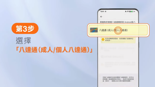 八達通失效｜聽到「嘟～嘟嘟」即出事？再有一批八達通2026年失效！8組號碼須換卡 逾期須罰款