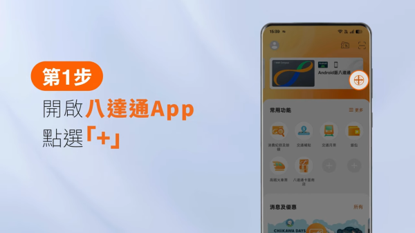 八達通失效｜聽到「嘟～嘟嘟」即出事？再有一批八達通2026年失效！8組號碼須換卡 逾期須罰款
