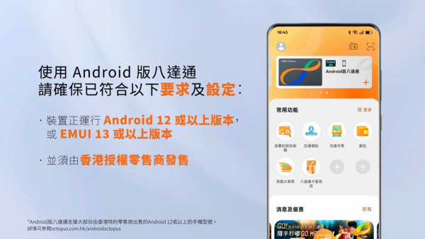 八達通失效｜聽到「嘟～嘟嘟」即出事？再有一批八達通2026年失效！8組號碼須換卡 逾期須罰款