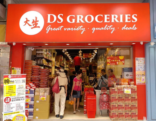 大生生活超市全場88折大劈價！必買聖誕零食/打邊爐肥牛/米油雜貨＋教1招領取優惠