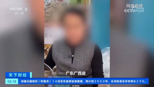 假陳皮黑幕曝光！平價柑皮加工製作一月即可賣貴20倍？直播主直認8成貨源來自廣西