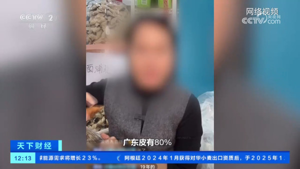 假陳皮黑幕曝光！平價柑皮加工製作一月即可賣貴20倍？直播主直認8成貨源來自廣西