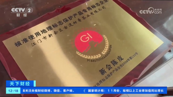 假陳皮黑幕曝光！平價柑皮加工製作一月即可賣貴20倍？直播主直認8成貨源來自廣西