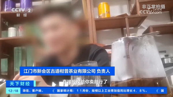 假陳皮黑幕曝光！平價柑皮加工製作一月即可賣貴20倍？直播主直認8成貨源來自廣西