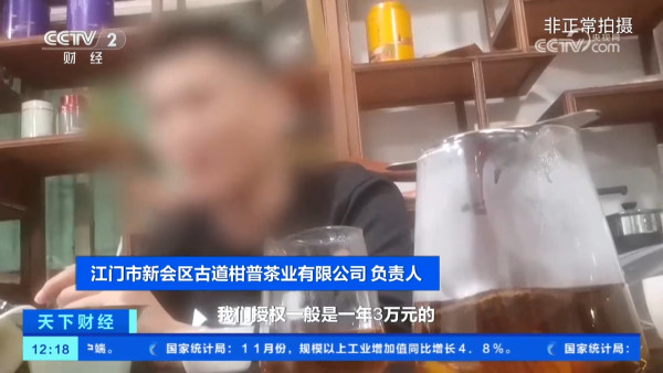 假陳皮黑幕曝光！平價柑皮加工製作一月即可賣貴20倍？直播主直認8成貨源來自廣西