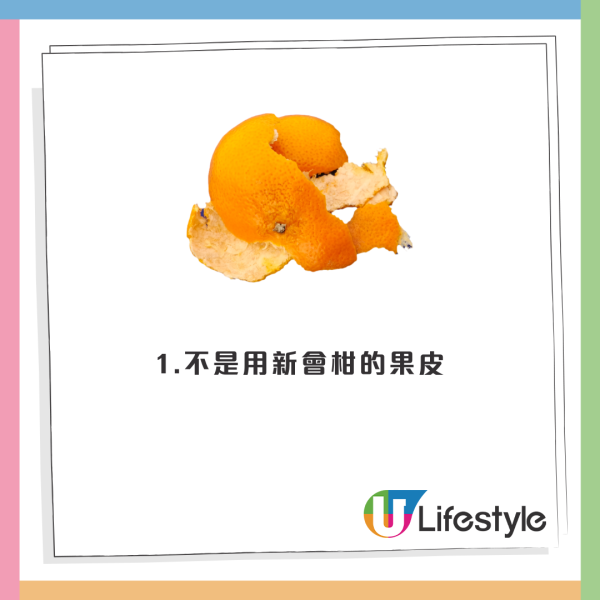 假陳皮黑幕曝光！平價柑皮加工製作一月即可賣貴20倍？直播主直認8成貨源來自廣西