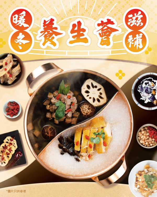 牛大人滋補養生新菜單 限定雞粥&牛肉鍋底/養生雞尾酒/打卡優惠