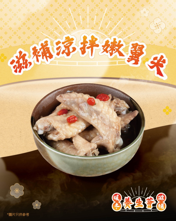 牛大人滋補養生新菜單 限定雞粥&牛肉鍋底/養生雞尾酒/打卡優惠