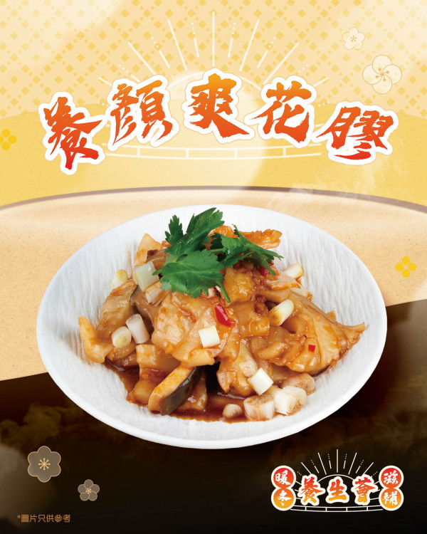 牛大人滋補養生新菜單 限定雞粥&牛肉鍋底/養生雞尾酒/打卡優惠