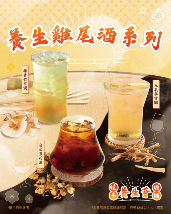 牛大人滋補養生新菜單 限定雞粥&牛肉鍋底/養生雞尾酒/打卡優惠