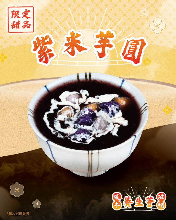 牛大人滋補養生新菜單 限定雞粥&牛肉鍋底/養生雞尾酒/打卡優惠