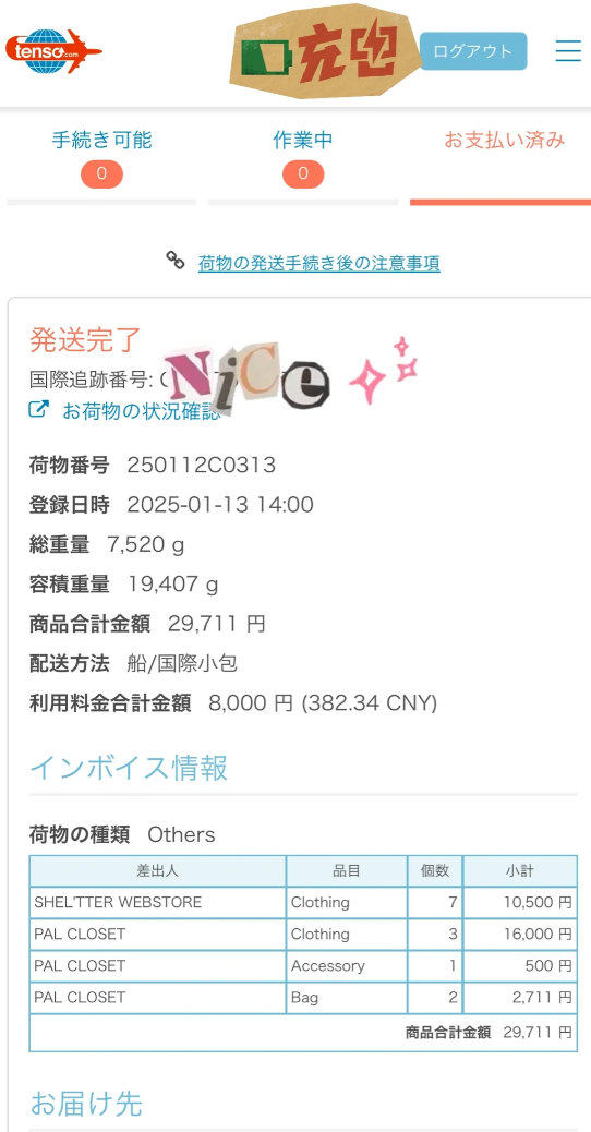 照片來源：小紅書@Mikaka