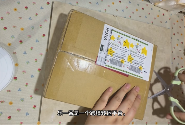 照片來源：小紅書@樂一番